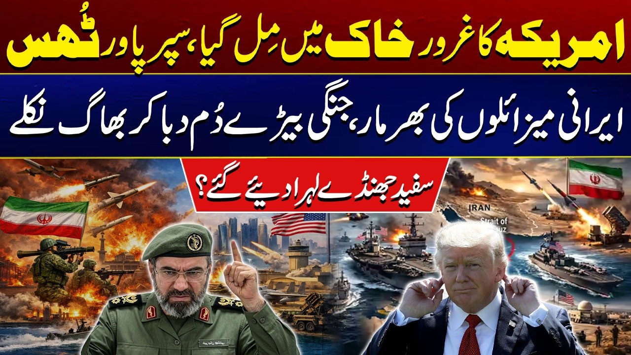US-Israel & Iran War Updates: US Navy in Danger -Fighter Jets & Advanced Drones Reportedly Destroyed