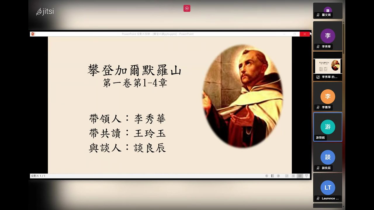 攀登加爾默羅山讀書會第2場 2QA及靜心靜禱第一卷1 4章P53- 63