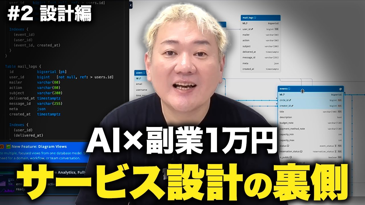 【AI×個人開発】0からサービス名/設計まで全部ChatGPTで作ってみた｜副業1万円チャレンジ