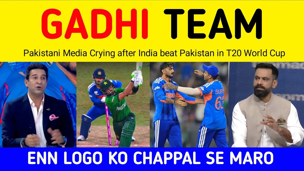 Pak Media reaction after India beat Pakistan by 61 Runs |  Pakistani Media on India Win