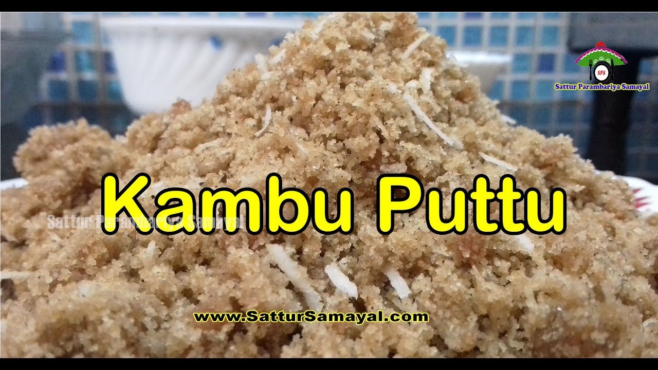 Kambu Puttu|Pearl Millet Puttu|Bajra Puttu|கம்பு புட்டு -Sattur Parambariya Samayal