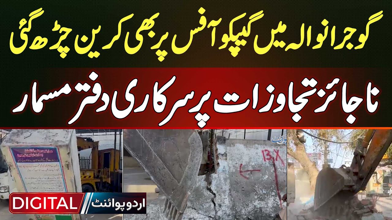 Crane, Heavy Machinery Demolishes Illegal Encroachment At Gujranwala GEPCO Office