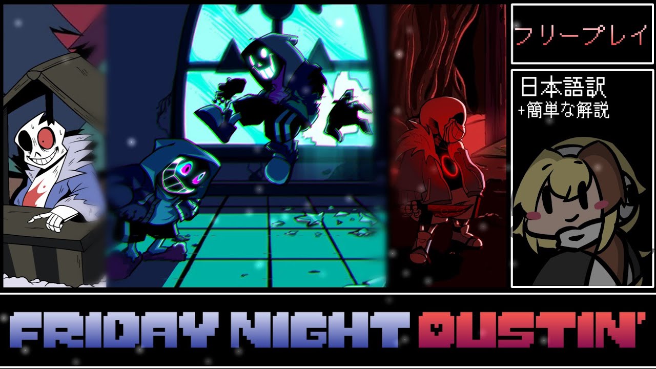 【FNF】音ゲー苦手でもFriday Night Dustin'を遊びたい！ #5【日本語字幕/軽い解説】