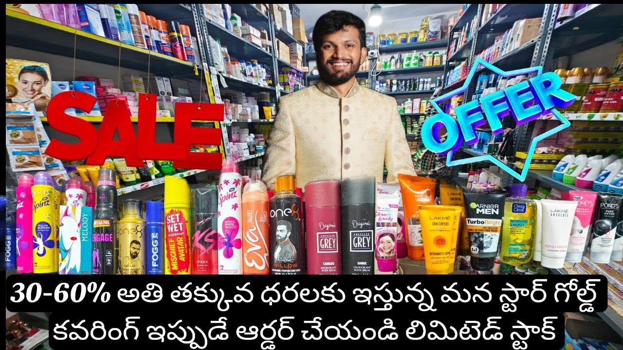 చాలా మంచి బిజనస్ అతి తక్కువ దరలు కి పొన్దండి డబల లాబం కి అమ్మండి.60% to 70% off star gold covering