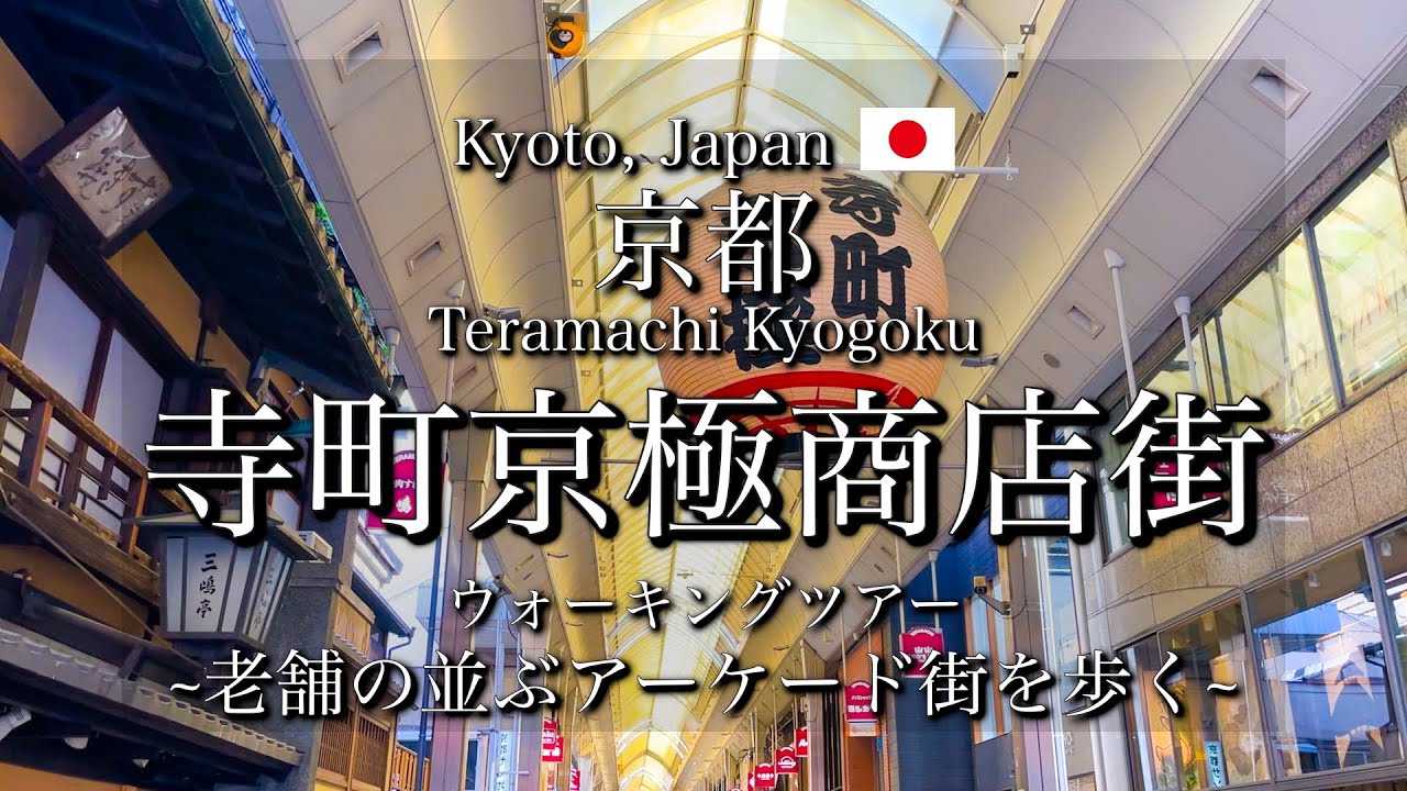 [京都|Kyoto]