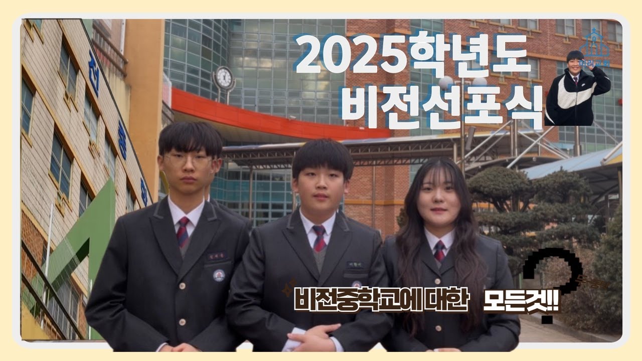 *2025 비전선포식*