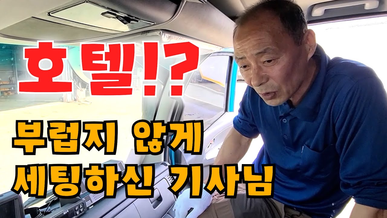 개인화물 숨은 고수의 특장 노하우와 꿀팁