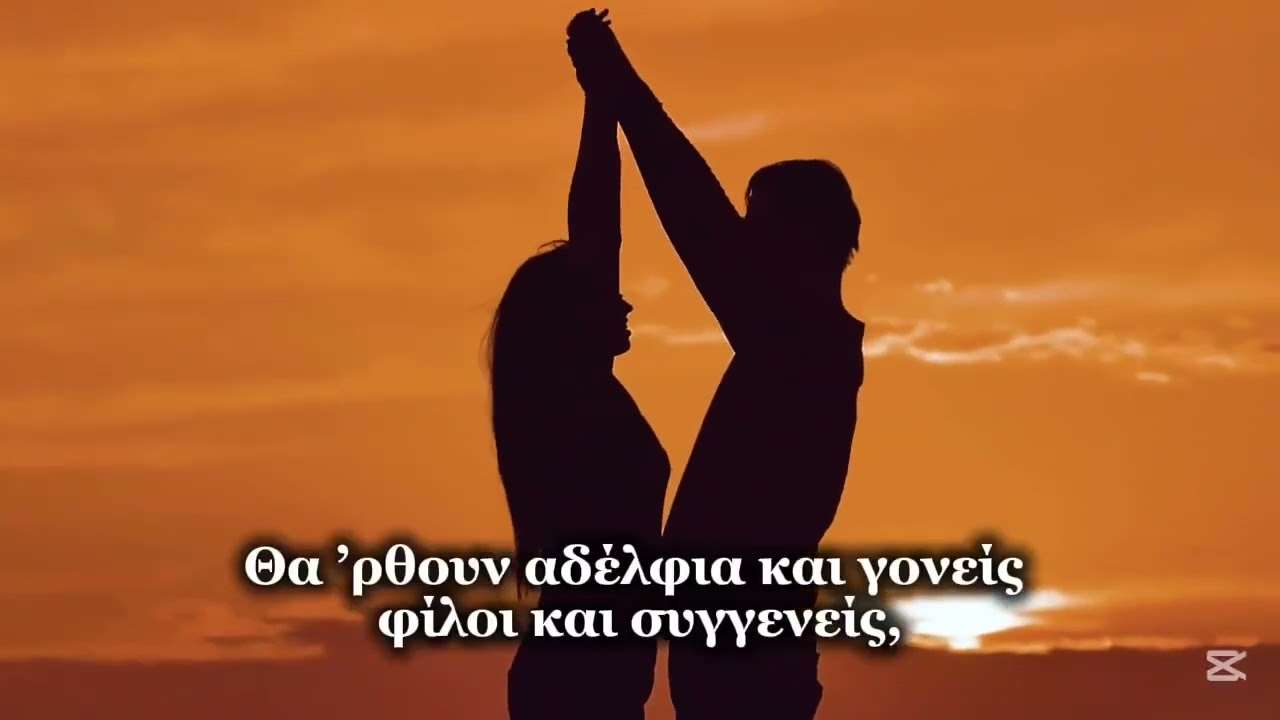 Θα 'ρθω.στο νησί  στίχοι Παντελής  Χριστόπουλος  Ελένη. Καλαιτσιδου !?
