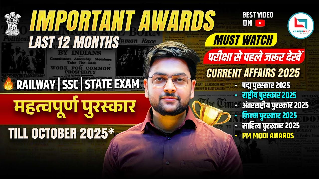🔥 Awards and Honours 2025 | BEST Current Affairs 2025 for UPSI & Delhi Police 2025 | Jeet Rana Sir