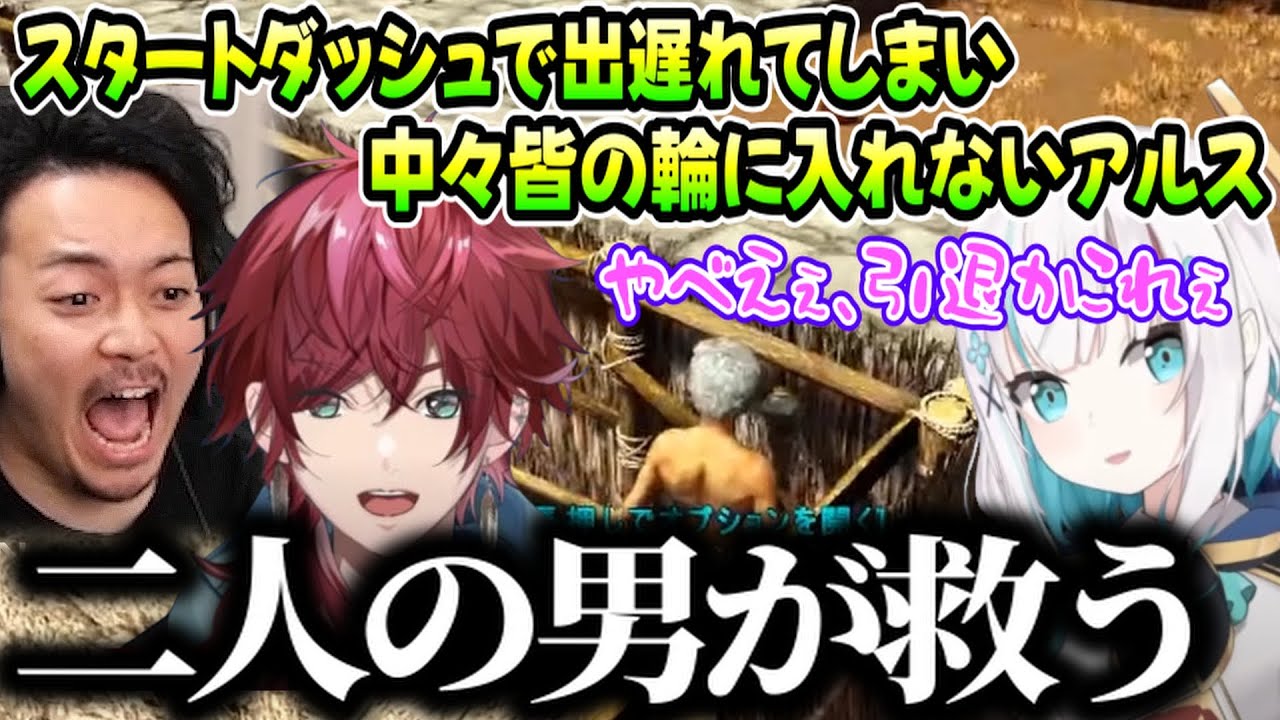 【スト鯖ARK】タイミング良く現れたローレン＆ボドカに救われるアルス（アルス・アルマル/葛葉/ローレン/叶/イブラヒム/けんき/ボドカ/釈迦/ヘンディー/にじさんじ）