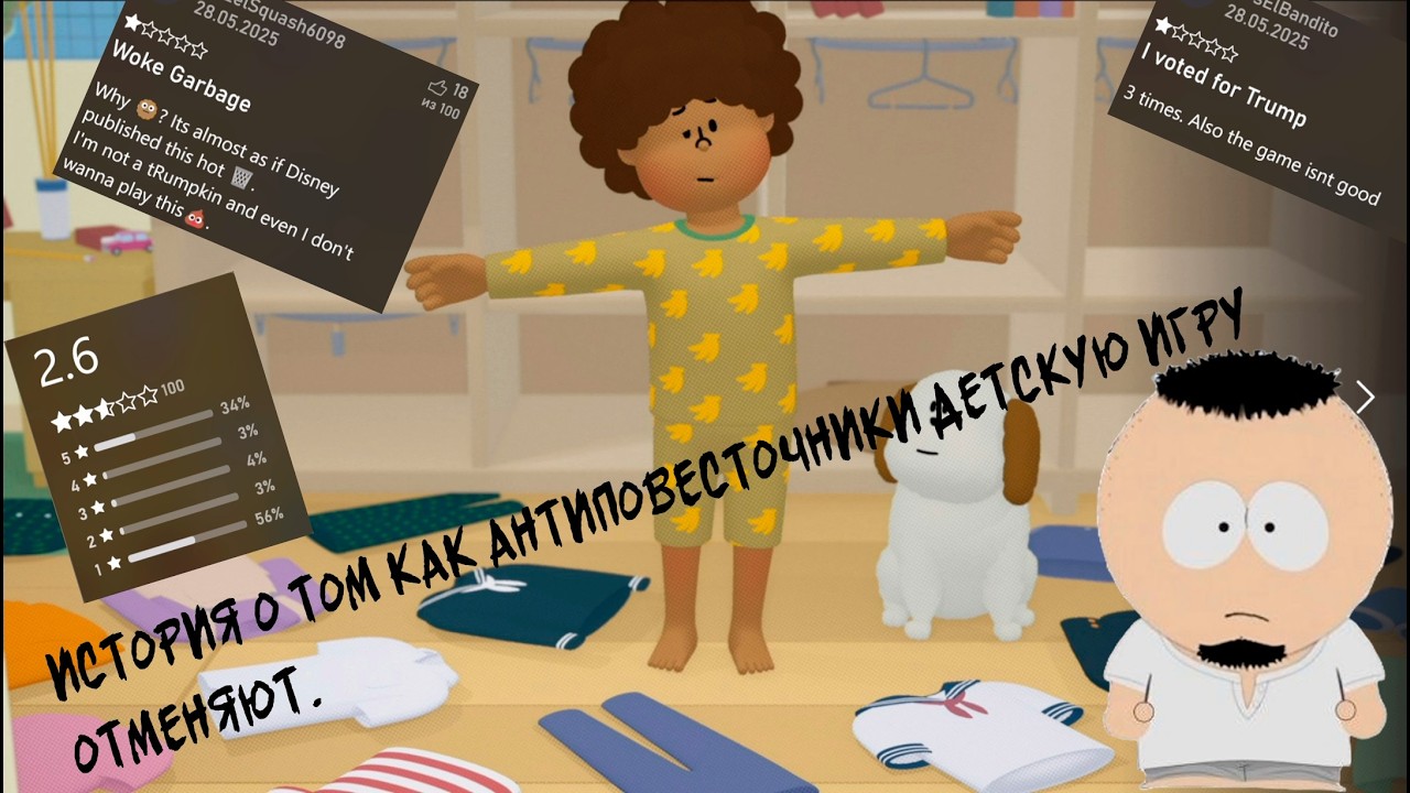 ПОЧЕМУ ЛЮДИШЕК ОСКОРБИЛА ДЕТСКАЯ ИГРА?
