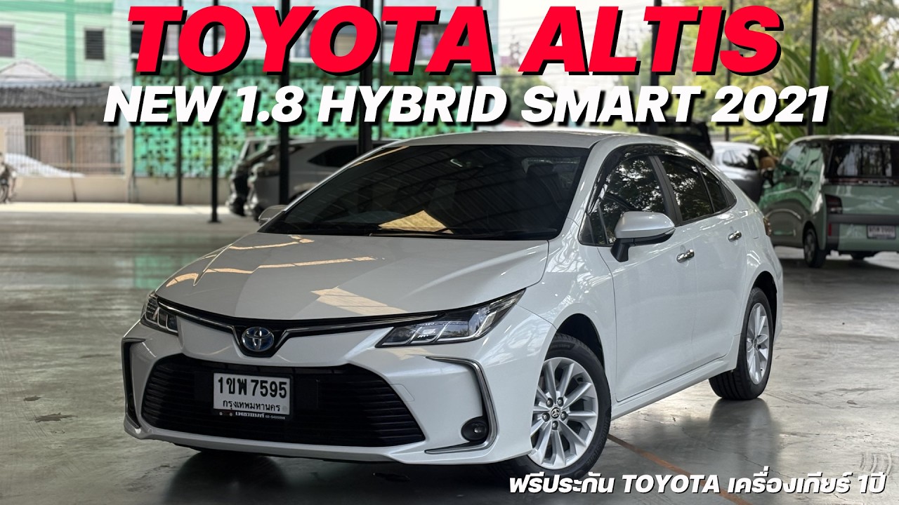 เข้าใหม่สีขาวสวยๆ TOYOTA NEW ALTIS 1.8HYB SMART 2021 #altisมือสอง #อัลติสมือสอง #รถมือสอง