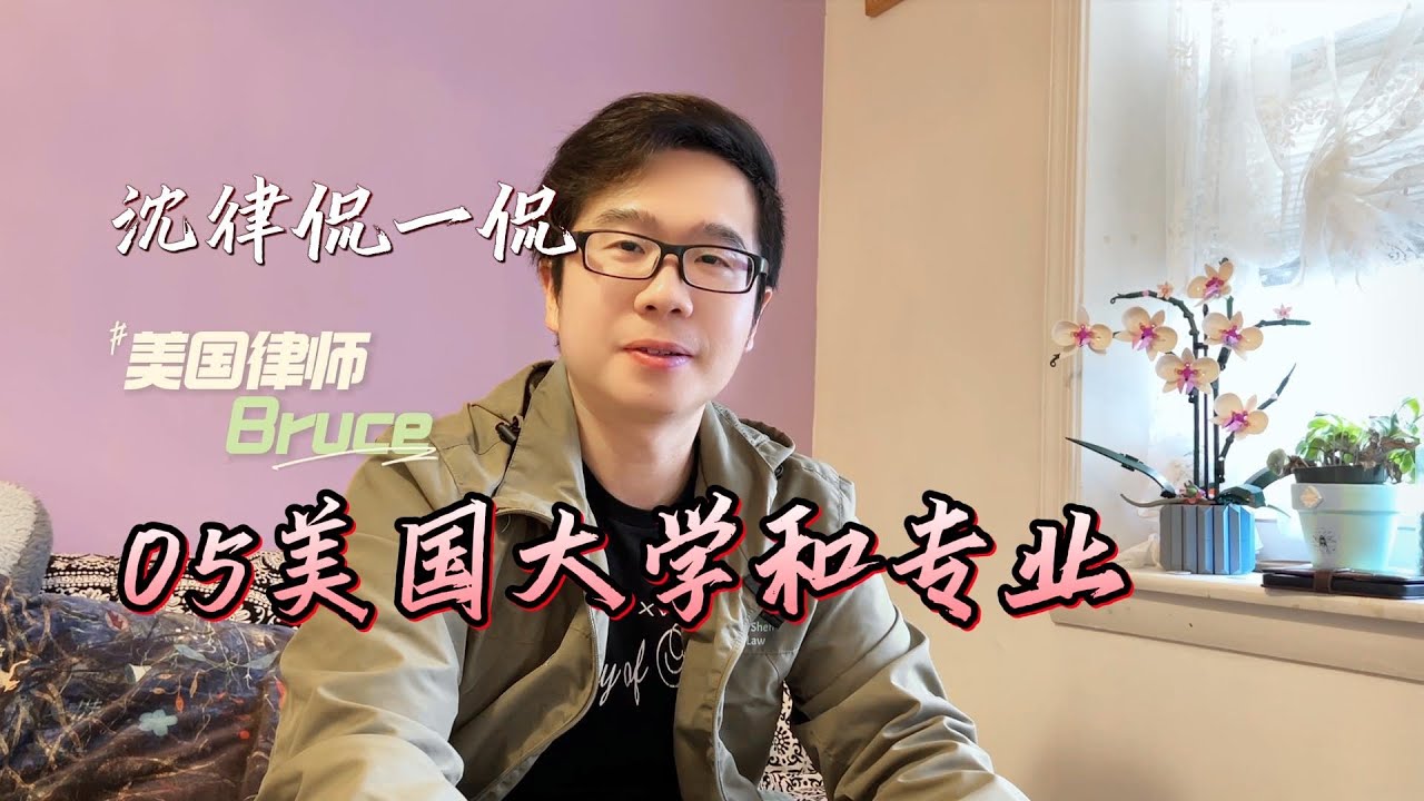 在美国，大学还是专业哪个更重要？