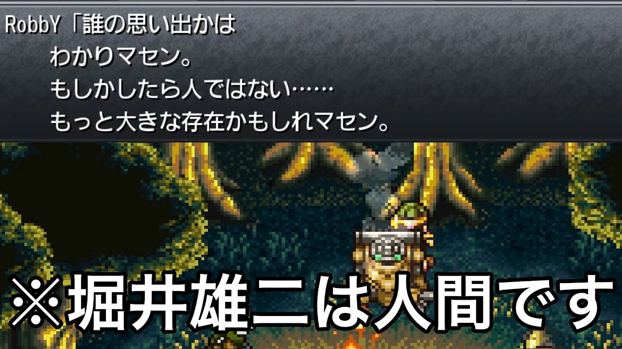 【緑の夢】この時代にクロノトリガー初見する人part41