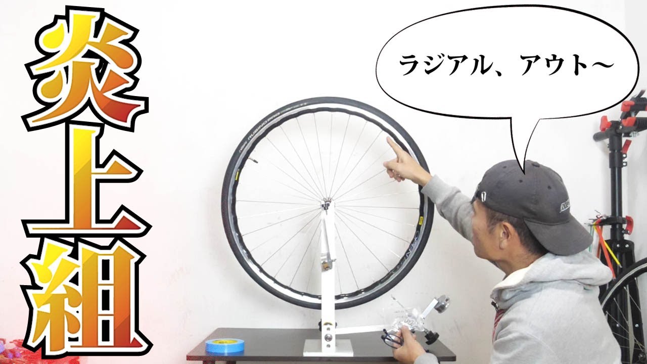 絶対に組んではいけない手組ホイール ラジアル組から1クロスへ組み換え 最強のクロスバイクホイール追憶編