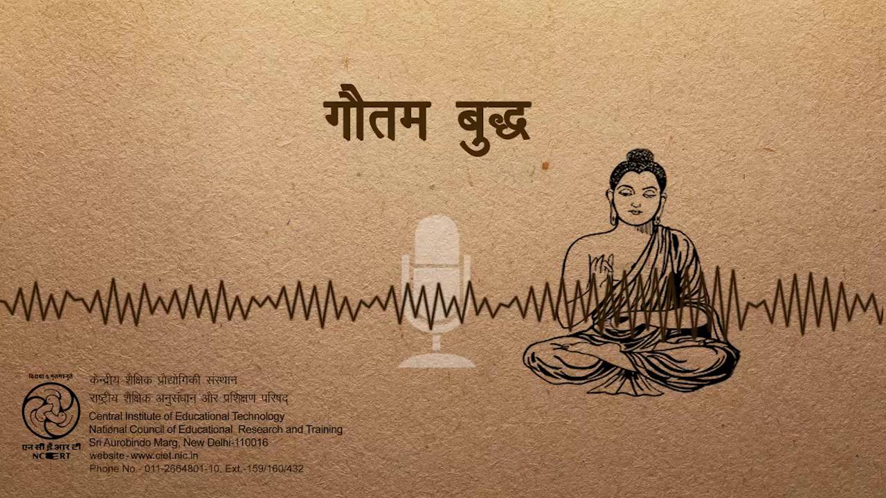 Gautam Buddha / गौतम बुद्ध