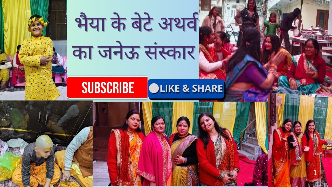 Atharva ka janeu sanskar 🙏🏻🙏🏻