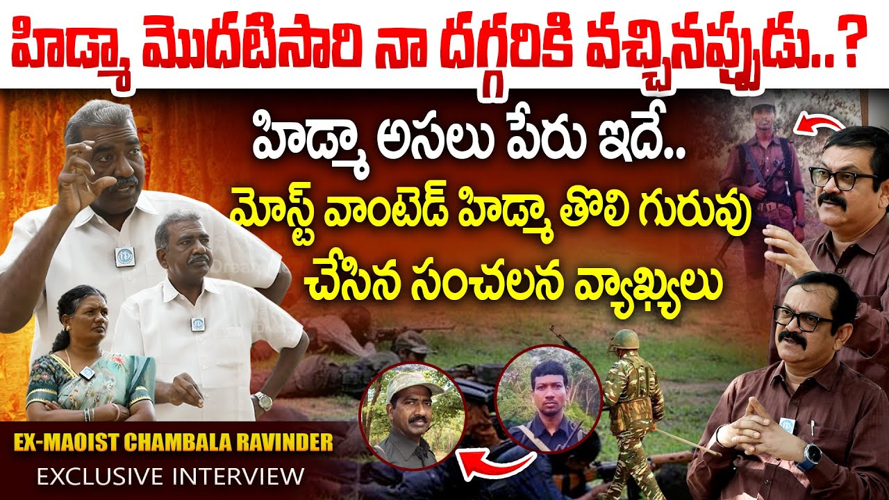 హిడ్మా రియల్ ఫేస్..? Truth Behind Hidma&rsquo;s Rise | Ravinder Shares Exclusive Details