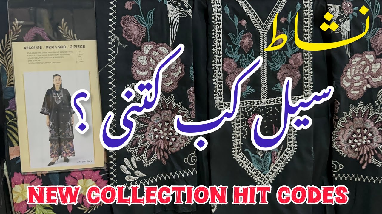 Nishat Linen Sale Alert 🚨 2026 | Nishat Linen New Collection ❤️