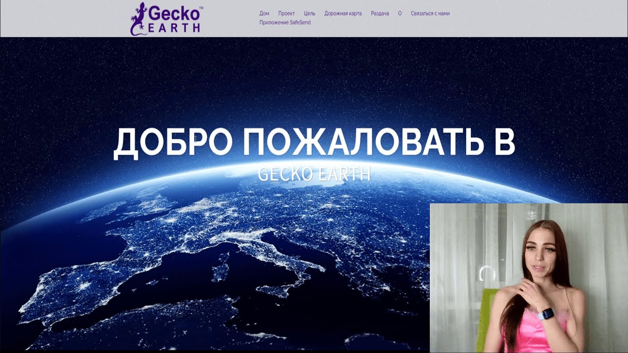 Gecko Finance - это дефляционная монета для финансирования криптовалюты! Ждать х100?