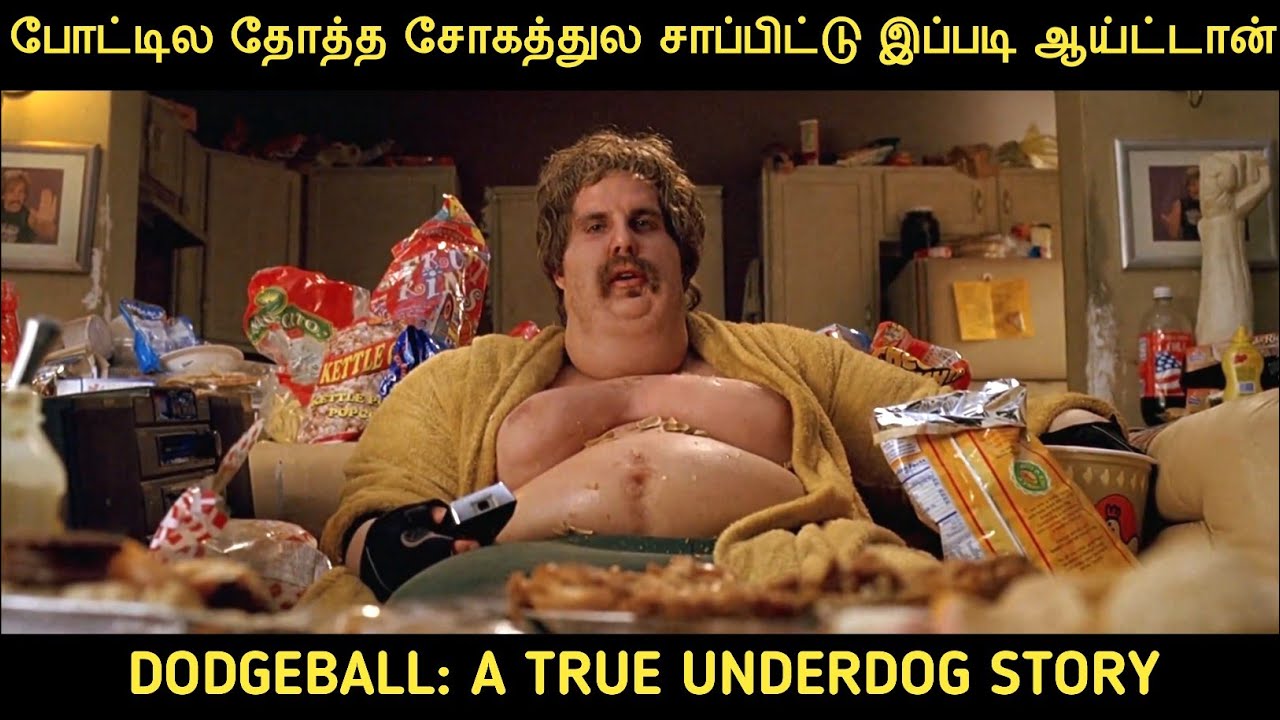 சோகத்தில நிறையா சாப்பிட்டு இப்படி ஆய்ட்டான் | Movie Multiverse