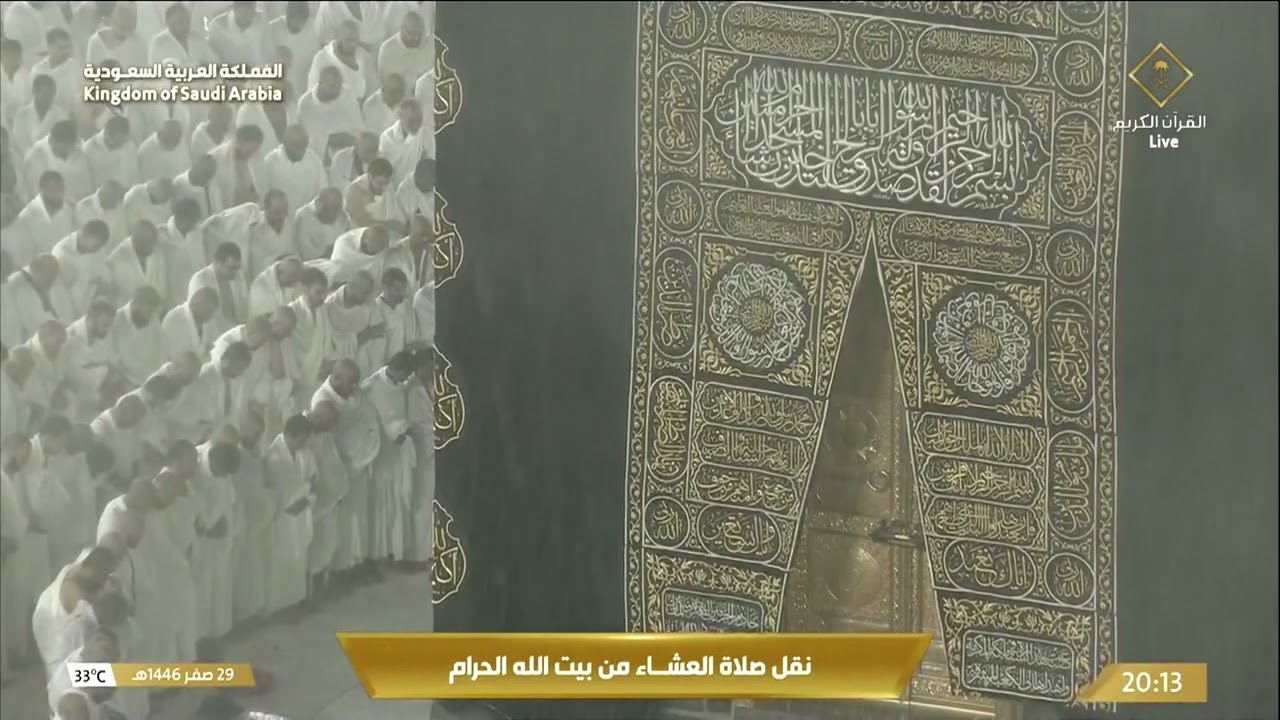 2nd Sep 2024 Makkah 'Isha Sheikh Dosary