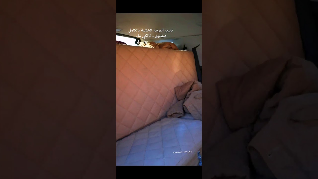 تغيير المرتبة الخلفية بالكامل لل افجي للاستفادة من المساحات اف جي #اف_جي #افجي