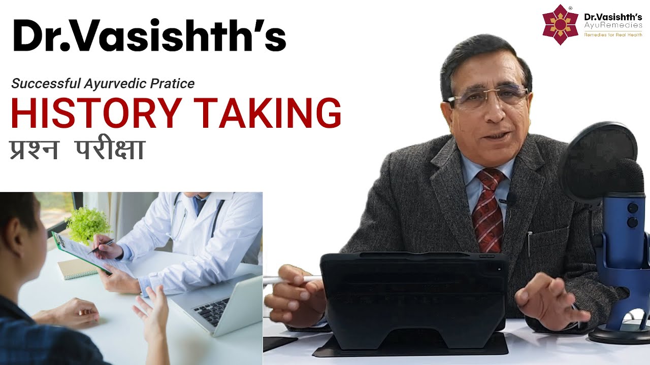 Dr.Vasishth's Ayurveda Made Easy: History Taking - प्रश्न परीक्षा