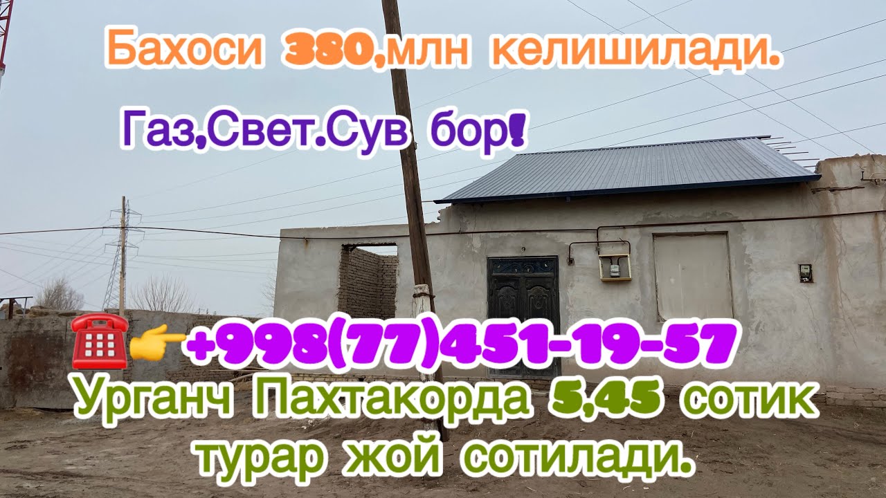 Xonqamizda oppoq Qor⛷️❄️☃️06.02.2026.Xonqa Oqsaroy в прямом эфире!