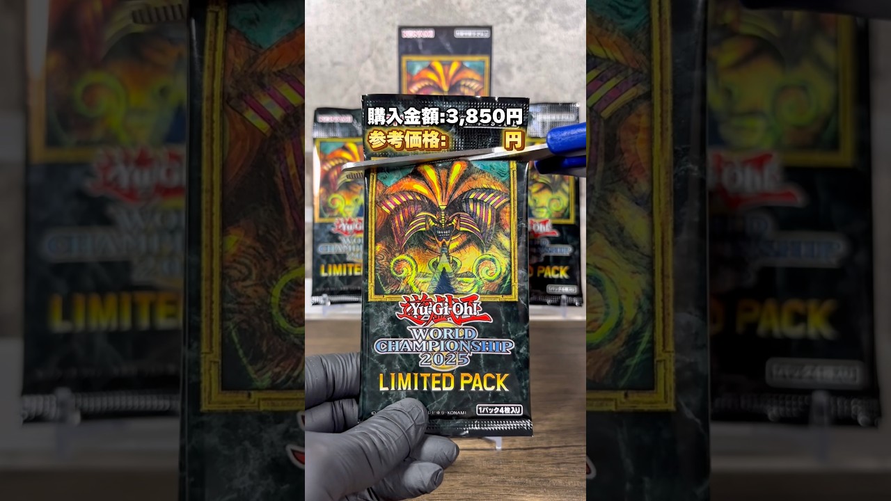 【遊戯王】エクゾディア狙いで開封した結果&hellip; ※2025年9月12日時点のヤフオク・メルカリ落札価格を参照。#遊戯王 #エクゾディア #開封動画 #asmr