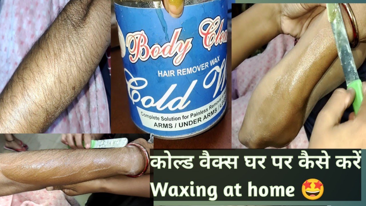 कोल्ड वैक्स कैसे करें ll Wax karne ka sahi tarika ll wax tutorial in hindi ll