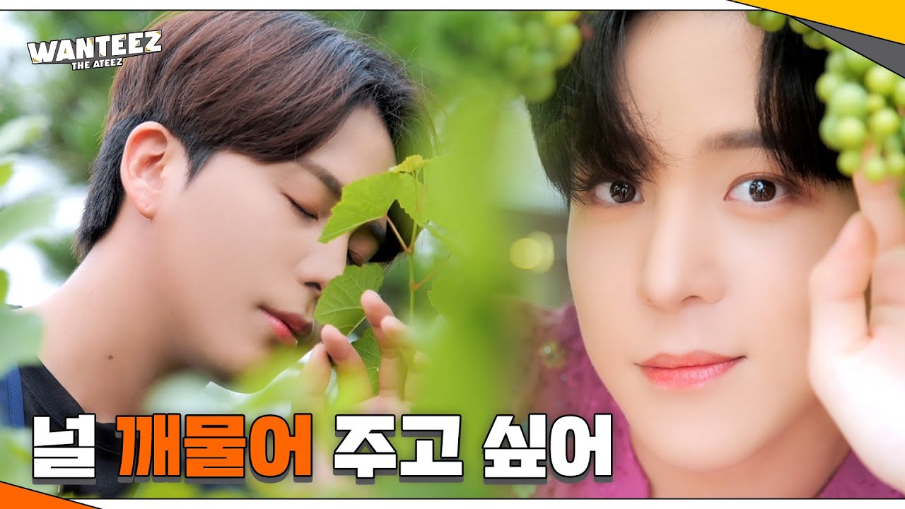 ATEEZ(에이티즈) WANTEEZ EP.5 티니들 오늘은 맘 편하게 보세유