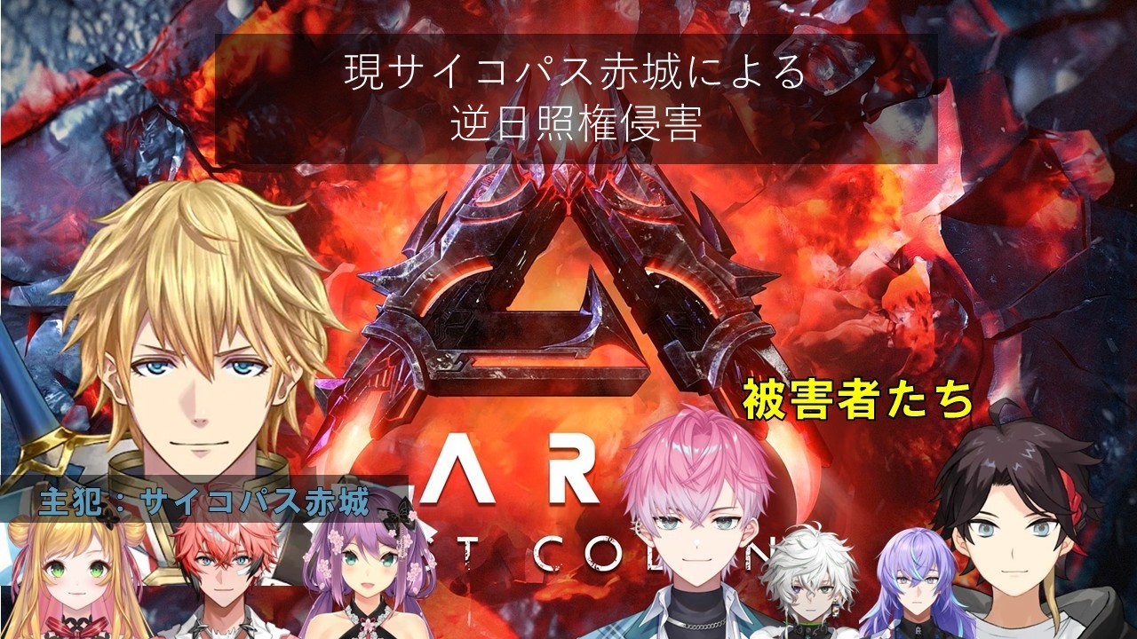 【エクスアルビオ】現サイコパス赤城による大規模ないたずら。仕掛け編。#にじark #エクスアルビオ