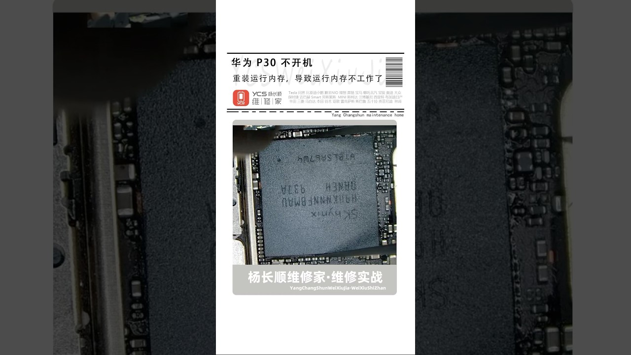 Huawei P30 won’t power on — after reinstalling the RAM, it stopped functioning. What went wrong?