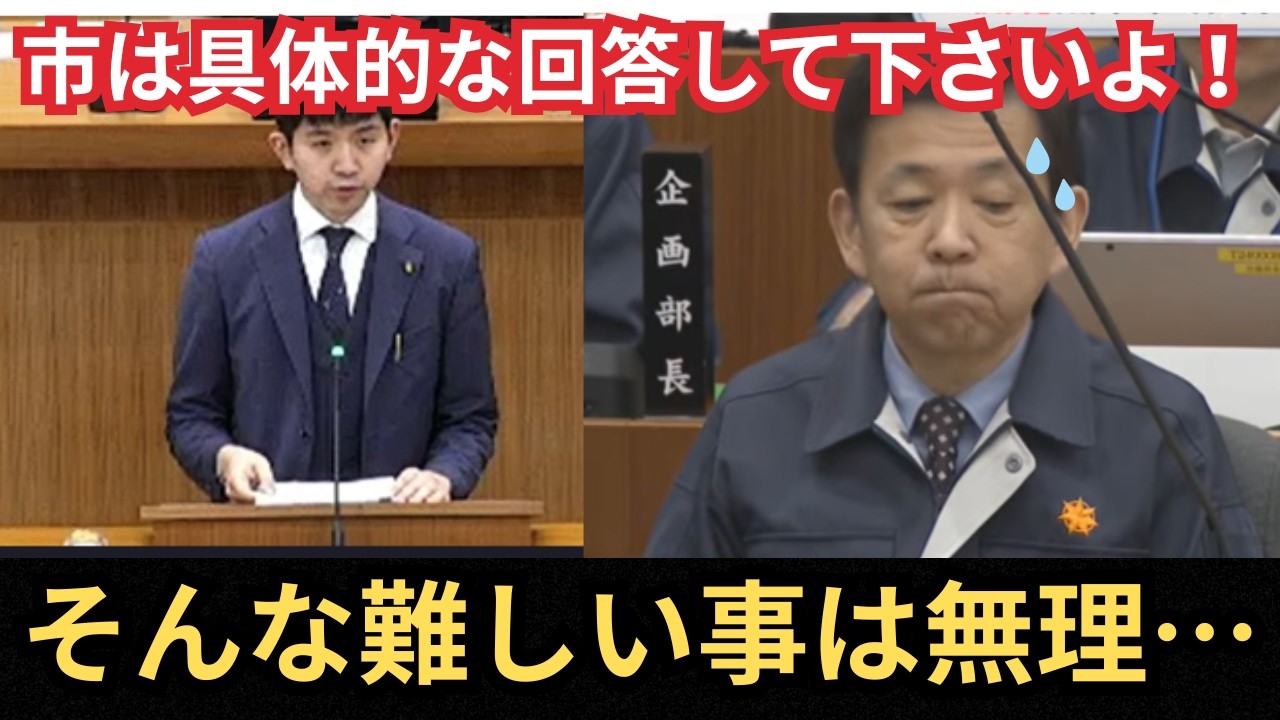 3/5 木村議員の質問にやる気を感じさせない青森市側の回答内容とは？