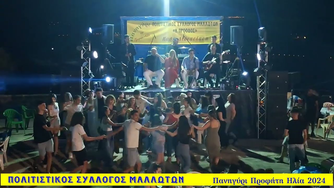 Μαλλωτά Μεγαλόπολης - Πανηγύρι Προφήτη Ηλία 21-07-2024