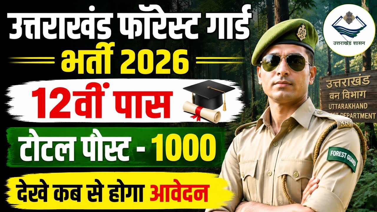 uttarakhand forest guard new vacancy 2026 | uttarakhand forest guard vacancy 2026 | uk forest guard 