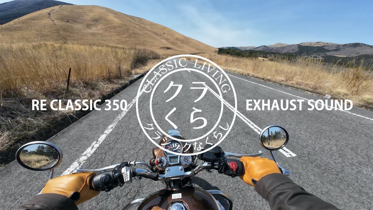 ぐるっとくじゅう周遊道路をソロツーリング|CLASSIC350|美しい景色と空冷単気筒の音