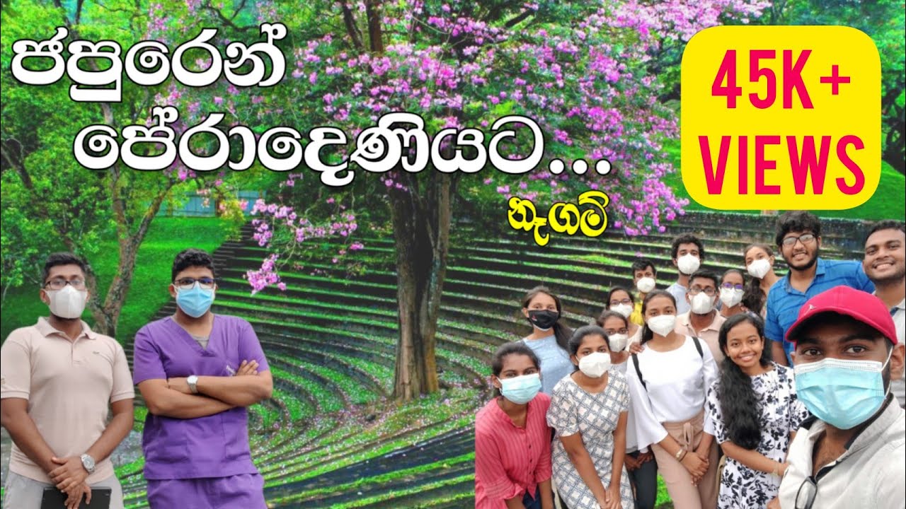 Day in life of MEDICAL student | SRI LANKA |VLOG5 |visit to university of Peradeniya|| Vishwa Perera