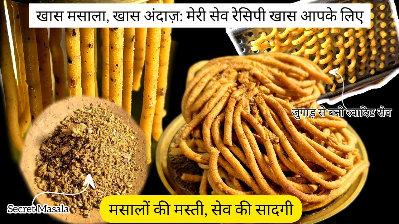 DAY 5- How To Make Sev | Easy Recipe of Sev Without Sev Maker | Secret Masala Recipe | Diwali Recipe