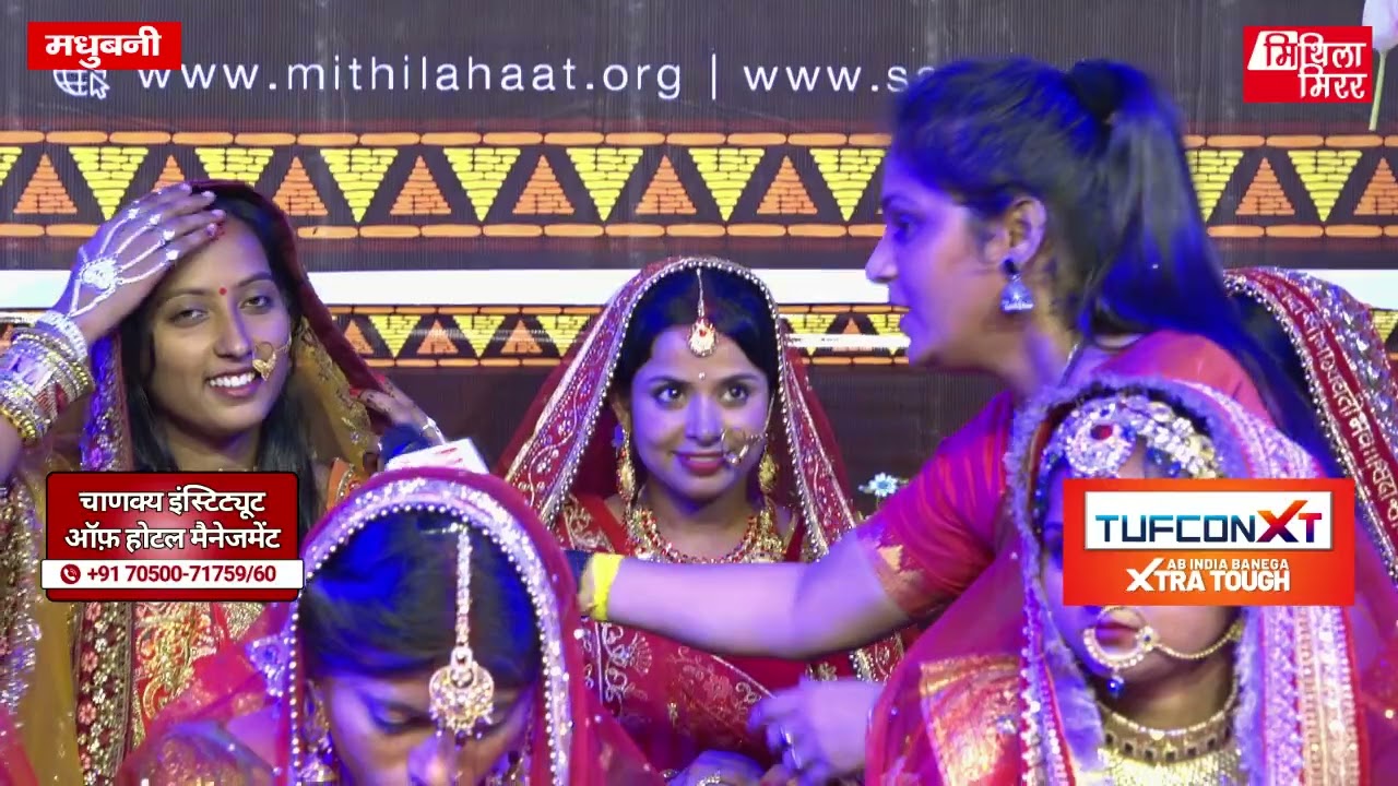मिथिला हाट मे भव्य रूपेँ मनाओल जा रहल अछि फूललोढ़ी महोत्सव, दूर-दूर सँ आबि रहल छथि नवविवाहिता