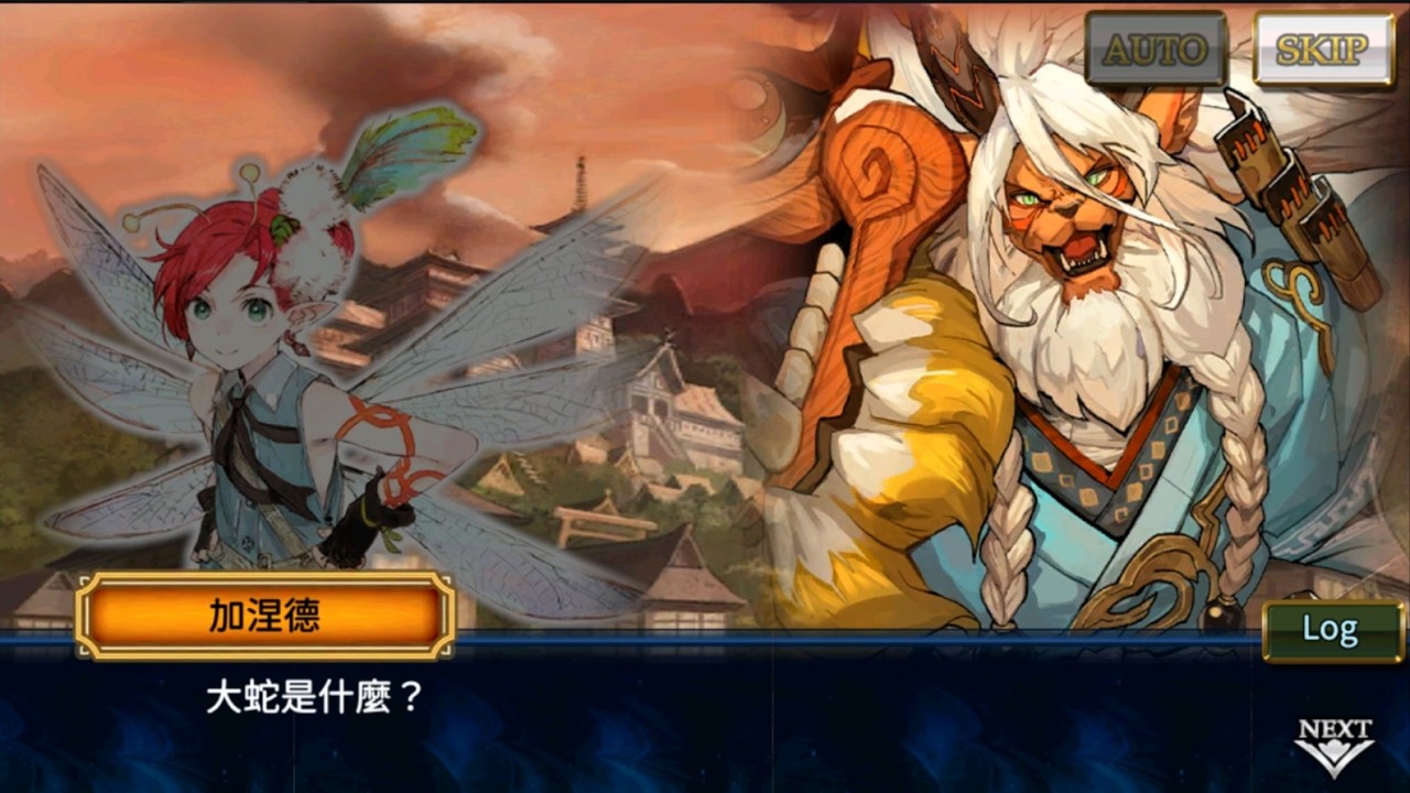 【星翼】【鎖鏈戰記5】2026年 SP劇情「神蛇大人與獅子」~「獅子舞與咆哮」