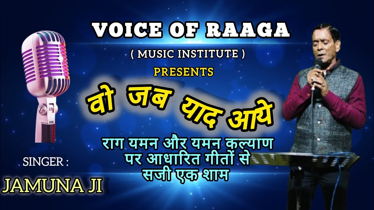 Wo jab yaad aaye | Jamuna ji |#Voice of Raaga (music institute) #Rafi sahab | #sad songs | #Lata ji.