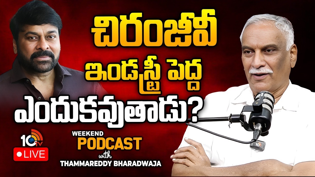 LIVE : WEEKEND PODCAST With Film Director and Producer Thammareddy Bharadwaja | 10TV Et