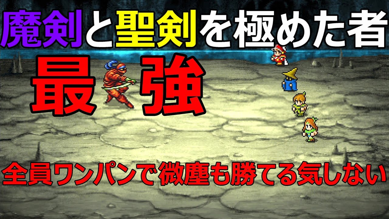 【FF3】part12　全ての武器を使いこなす『忍者』！？今の段階でコイツに勝てるのか？？？【FFⅢ ピクセルリマスター】