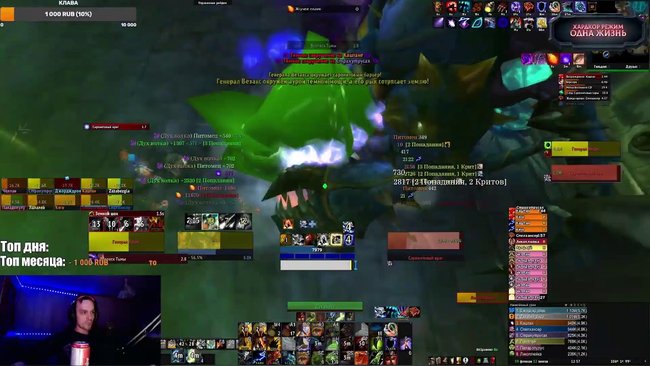 НОЧНОЙ УЛЬДУАР 10 Wotlk  (Wow circle x4)