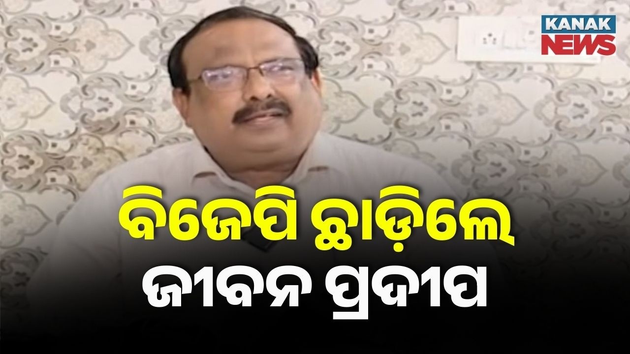 Big Jhatka for BJP: Jiban Pradip Dash Resigns! 