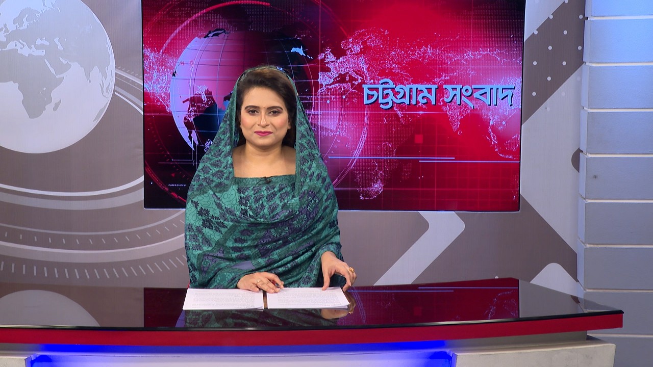 চট্টগ্রাম সংবাদ | Chattogram Sangbad | 23 February, 2026 | Bijoy TV