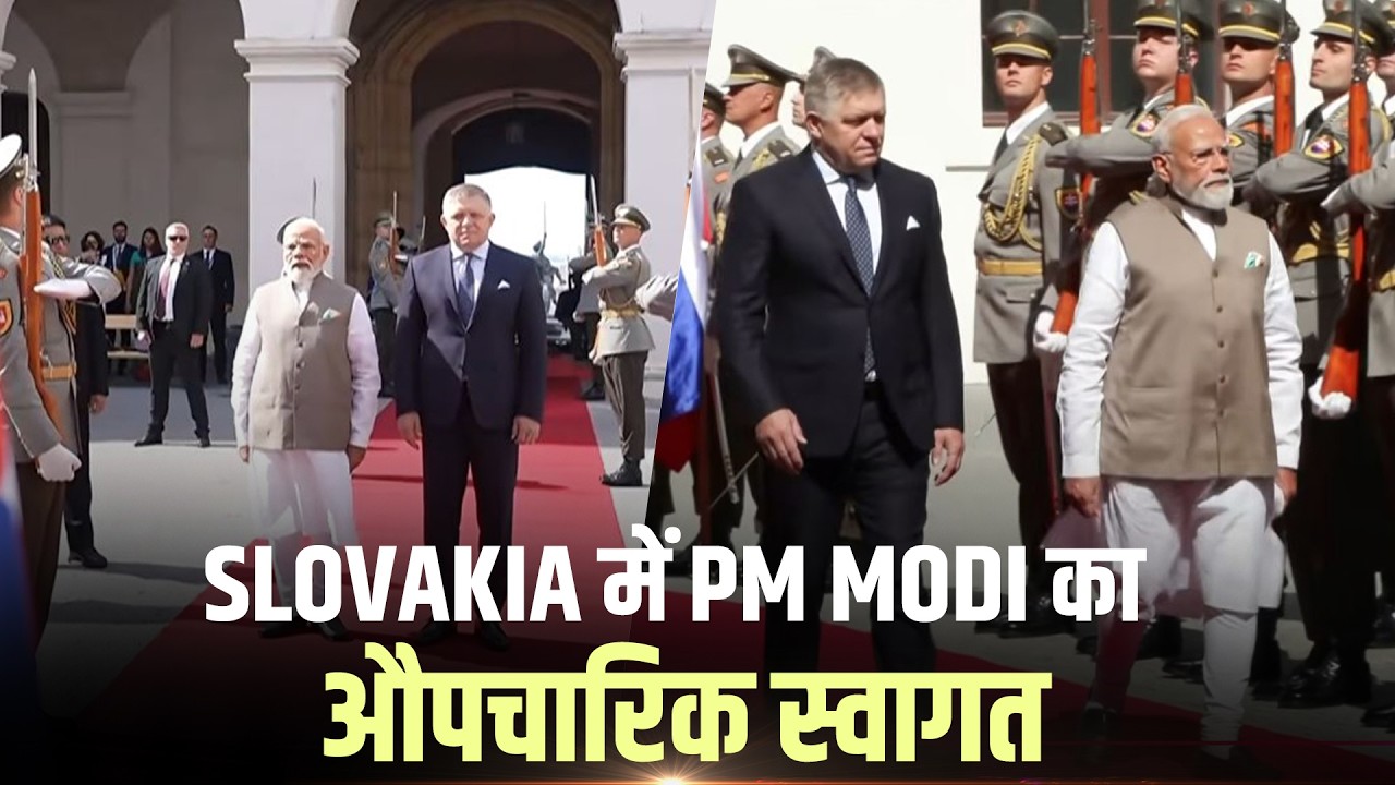 LIVE: Slovakia में PM Modi का औपचारिक स्वागत किया गया| India | Robert Fico