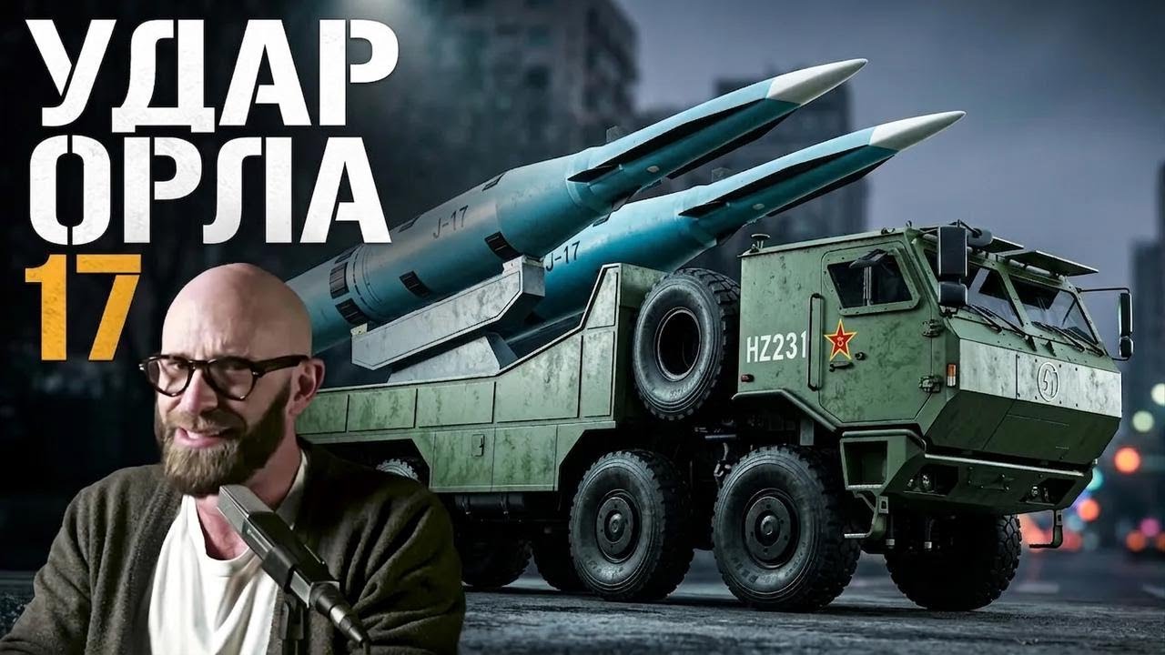 YJ-17: в Китае представили новый аэробаллистический ракету